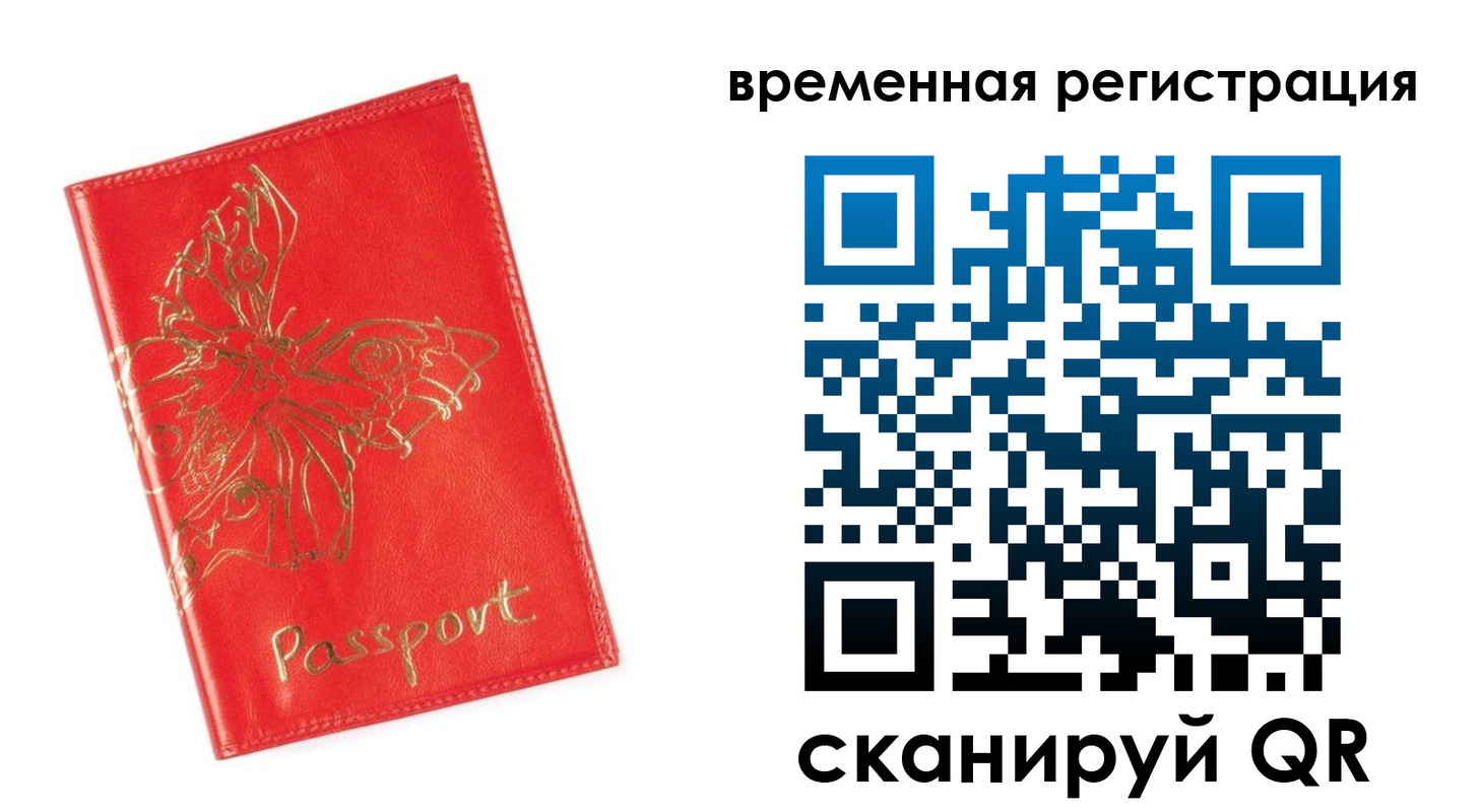 прописка поиск в Орловской области