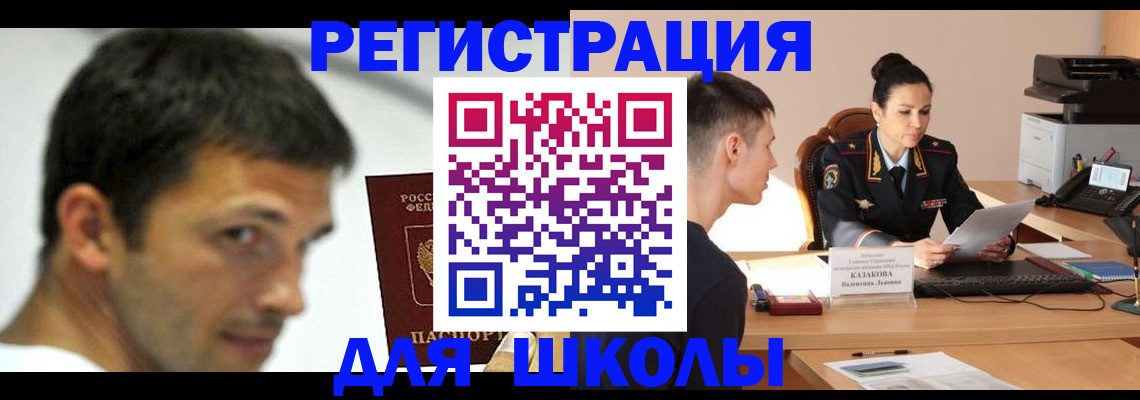 прописка иностранных граждан в Орловской области