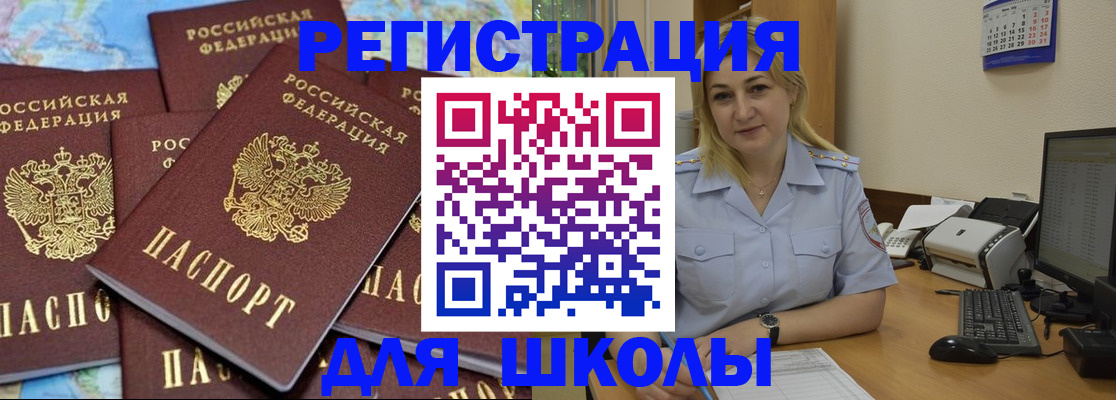 временная регистрация поиск в Орловской области