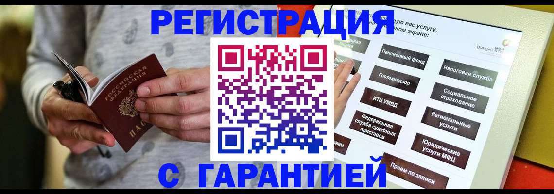 прописка для военкомата в Орловской области