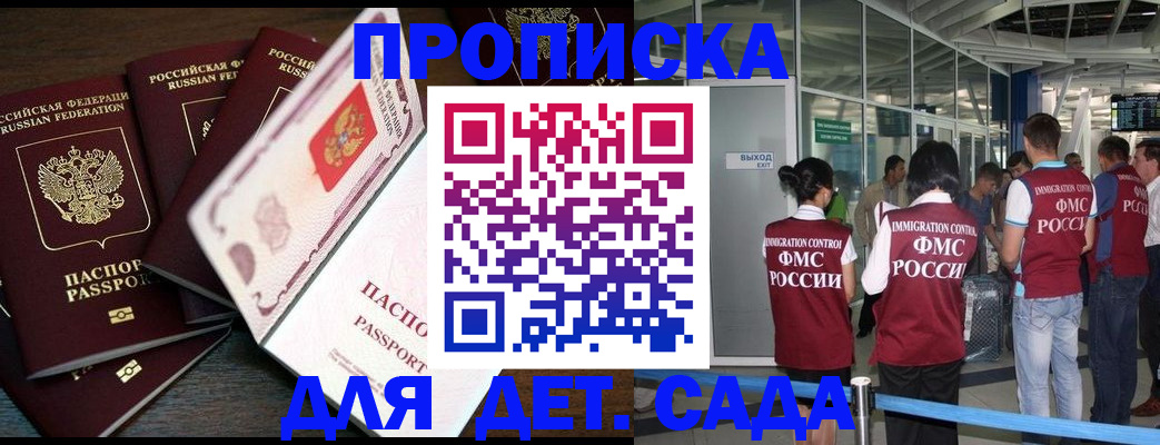 временная регистрация поиск в Орловской области