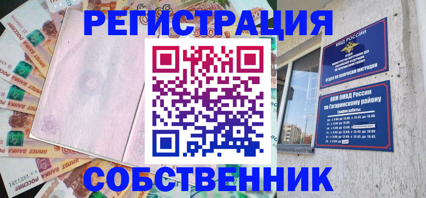 временная регистрация госуслуги в Орловской области